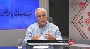 مدير "أوراد" د. نادر سعيد لـوطن: أزمة الثقة بالانتخابات تعكس غياب وضوح الرؤية، والمُجتمع الفلسطيني بحاجة إلى فرصة جديدة للتغيير
