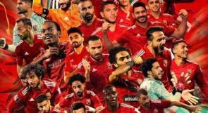 الأهلي المصري بطلا لدوري أبطال إفريقيا للمرة الـ11 في تاريخه