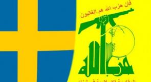 الحكم على سويدي بتهمة التجسس لــ"حزب الله"