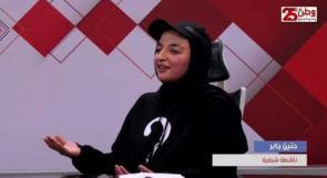 في الحلقة االثانية من برنامج نساء مؤثرات: النساء لا يعرفن أين يتوجهن طلبا للحماية من أشكال العنف المختلفة
