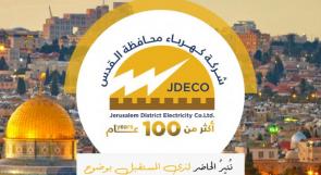 شركة كهرباء القدس تعلن عن قطع التيار الكهربائي عن مناطق في محافظة رام الله والبيرة