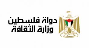 وزارة الثقافة: انتهاكات الاحتلال ضد قطاع الثقافة الفلسطيني تتواصل وتتركز بالقدس