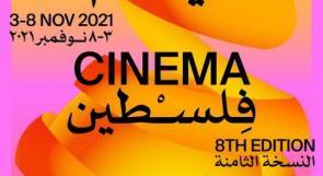 مهرجان "أيام فلسطين السينمائية" الدولي يستعد لإطلاق دورته الثامنة الشهر المقبل