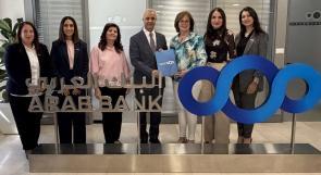 البنك العربي يجدد تعاونه مع مركز دنيا التخصصي لأورام النساء لدعم الفحص المبكّر للسيدات