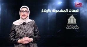 القانون يلزم الموظفين العموميين بالإبلاغ عن أي معلومات جدية أو وثائق تثبت وقوع جريمة فساد