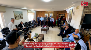 شراكة لخدمة المواطن.. وفد من "كهرباء القدس" يزور بيت لحم ويلتقي بالمحافظ ورئيس البلدية