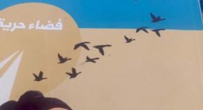 ام كلثوم في الساعة السادسة والنصف بتوقيت سجون الاحتلال