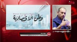 نشرة وطن الاقتصادية 28-12-2025
