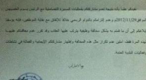 بلدية دورا توجه كتب تنبيه لموظفين لـ"عدم مشاركتهم في فعاليات دعم الرئيس"