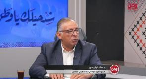 المركز الوطني الفلسطيني للتأهيل لوطن: أعداد طالبي علاج الإدمان تتزايد في فلسطين والمخدرات الصناعية تهدد جيلاً كاملاً
