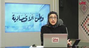نشرة وطن الاقتصادية 17-12-2025