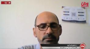 منصور أبو كريم لوطن: توسيع الاحتلال لـ "الخط الأصفر" أداة ضغط لدفع الفصائل الى القبول بشروطه