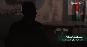 "القسّام" تعيد نشر صوتية لقائدها العام محمد الضيف: ابدؤوا بالزحف نحو فلسطين