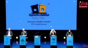 في ثاني حلقات "مناظرات انتخابية.. الهيئات المحلية المرحلة الثانية": القوائم المتنافسة على بلدية رام الله تعرض برامجها الانتخابية