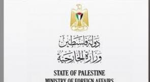 "الخارجية": سنكمل تحركنا السياسي والدبلوماسي والقانوني لحماية الحقوق الفلسطينية