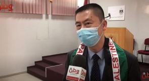 السفير الصيني لوطن : البرتوكولات الطبية المتبعة في فلسطين تمت بشكل سليم وصارم وأسهمت في تحقيق نتائج ايجابية في مكافحة وباء كوروبا