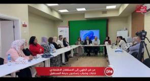 من فن الطهي إلى الاستقلال الاقتصادي.. شابات وشباب يتسلحون بحرفة المستقبل