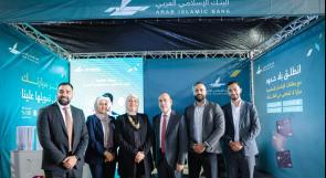 البنك الإسلامي العربي يقدم رعايته الذهبية ويشارك في معرض فلسطين الثاني للسيارات"موتور إكس 2026"