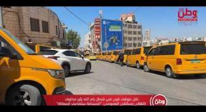 نقل موقف قرى في شمال رام الله يثير مخاوف الأهالي وسائقي العمومي: "المسافة ستضاعف المعاناة"