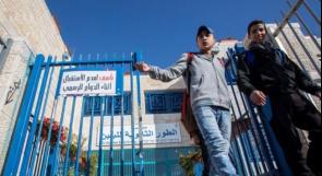 تدريس المنهاج الإسرائيلي شرط الاحتلال لدعم مدارس القدس الشرقية