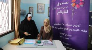 صندوق الحاج هاشم الشوا يقدم مساعدات للأيتام والأسر الفقيرة خلال رمضان
