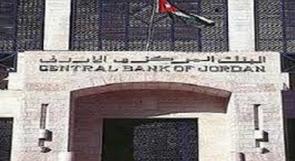 الأردن: ودائع البنوك تتخطى حاجز الـ26 مليار دينار للمرة الأولى