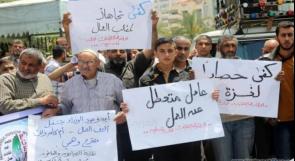 جمعية رجال الأعمال في غزة تطالب بإنهاء معاناة 413 ألف عاطل عن العمل