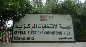 لجنة الانتخابات تدعو المواطنين لاغتنام فرصة التسجيل