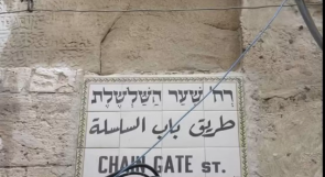 مخطط جديد للاحتلال لمصادرة أراضٍ في حي "باب السلسلة" بالقدس المحتلة