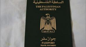 إصدار جوازات سفر لـ 111 لاجئ فلسطيني نازح من سوريا