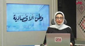 نشرة وطن الاقتصادية 25-12-2025