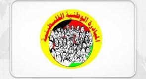 "المبادرة" تدين العمل الإرهابي الخطير الذي ارتكب في منطقة الكرك
