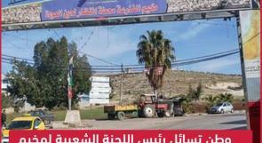 وطن تسائل رئيس اللجنة الشعبية لمخيم الفارعة