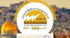 كهرباء القدس تعلن قطع التيـار الكهربـائي عن مناطق في محافظة القدس