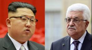زعيم كوريا الشمالية للرئيس عباس: ندعم الحقوق الفلسطينية وإقامة الدولة المستقلة