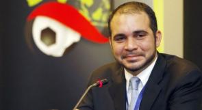 بعد استقالة بلاتر..اتحاد الكرة الأردني: الأمير علي قادر وجاهز لقيادة الفيفا