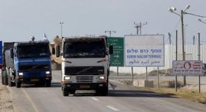 الاحتلال يواصل إغلاق 'كرم أبو سالم' أمام البضائع القادمة لغزة