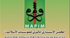 المجلس الماليزي الاستشاري للمنظمات الإسلامية يؤكد دعمه للحكومة الفلسطينية