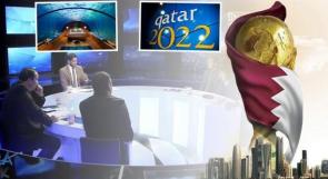 استديو للبث التلفزيوني "تحت الماء" في مونديال قطر