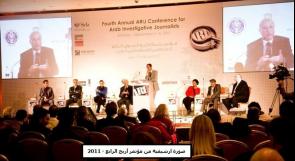 شبكة أريج تقرر نقل مكان انعقاد مؤتمرها السنوي الخامس من تونس إلى القاهرة
