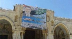 رفع صورة مرسي فوق المسجد الاقصى