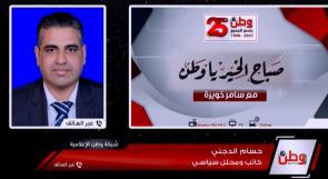 محلل سياسي لـوطن: حماس تناقش 4 ملفات في القاهرة، وزيارتها أقرب للنجاح