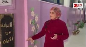 فيديو : سائدة الشعيبي.. مرشدة كفيفة تبني شخصية الأطفال على رفض السلوك السلبي وتنمية "الإيجابي"