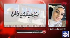مناشدات لوقف اعتداءات المستوطنين في محميات وادي الزرقاء