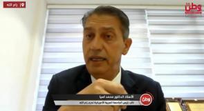 الجامعة العربية الأمريكية لوطن: نقدم برامج تؤهل الطلبة للمنافسة في سوق العمل المحلي والعالمي