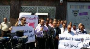 نقابة موظفي غزة تعلن تعليق الإضراب المقرر الخميس المقبل