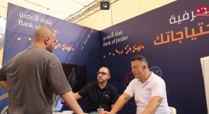 خدمات مصرفية أقرب إلى الجمهور.. بنك الأردن حاضر في المعرض الاقتصادي الفلسطيني 2026 في بدّيا