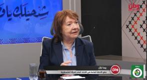 ريما نزال لوطن: مقتل إسراء أبو سلامة فشل جديد لمنظومة حماية النساء.. وقانون حماية الأسرة ما زال "في الأدراج"