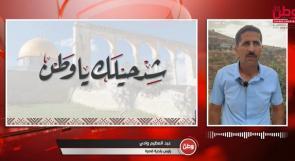 بلدية قصرة لوطن: رغم قرار المحكمة العليا.. الاحتلال يواصل حصار ثلاث عائلات في قصرة لليوم الـ37