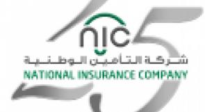 التأمين الوطنية NIC تحتفل بعملائها بمناسبة مرور 25 عام على تأسيسها